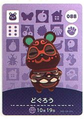 どうぶつの森amiiboカードどぐろうおまとめ値引き - メルカリ