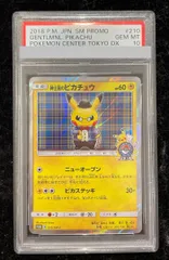 【PSA10】紳士風のピカチュウ PROMO 210/SM-P 1枚