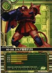 【中古】ガンダムカードビルダー MZ-D003[R]：MS-06S シャア専用ザクIIのサムネイル