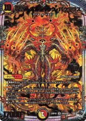 竜皇神ボルシャックバクテラス 3枚 - メルカリ