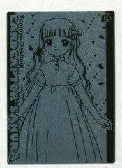 2026年最新】カードキャプターさくら エッチングカードの人気アイテム