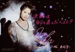 2026年最新】小松未可子 サインの人気アイテム - メルカリ