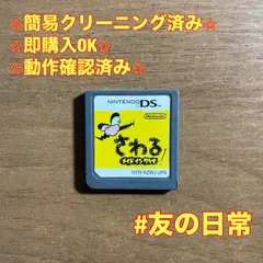さわるメイドインワリオ DS 67