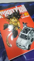 ドラゴンボール 完全版 1 巻