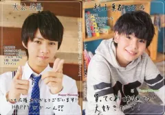 【中古】コレクションカード(男性) ジャニーズJr./大谷怜爾・村上真都ラウール/「ジャニーズJr. カレンダー 2017」特典プロフィールカード