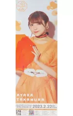 【中古】ポスター B2縦半メンバーソロポスター 鷹村彩花(DIALOGUE+) 「CD DIALOGUE+2」 店頭抽選会 ポスター賞景品