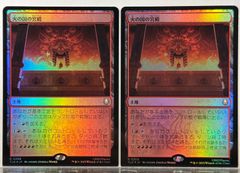 MTG 日を浴びるルートワラ 日本語4枚セット TOR版 - メルカリ
