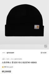 Carhartt カーハート ビーニーなど 5点 まとめ