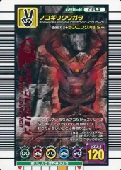 【中古】ムシキング 013-A[キラ赤]：ノコギリクワガタ