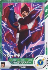 【中古】ﾄﾞﾗｺﾞﾝﾎﾞｰﾙｽｰﾊﾟｰﾀﾞｲﾊﾞｰｽﾞ AP-023[N]：ベジータ王