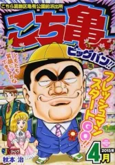 2026年最新】こち亀 コンビニの人気アイテム - メルカリ