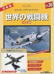 2026年最新】デルプラド世界の戦闘機シリーズの人気アイテム - メルカリ