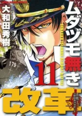 2026年最新】ムダヅモ無き改革の人気アイテム - メルカリ