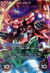 最安値スタート】ガンダムカードゲーム ネオ・ジオング パラレル LR＋