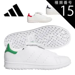 種類15：フットウェアホワイト/グリーン/23.5cm アディダス スタンスミス ボア スパイクレス ゴルフシューズ NQX25 