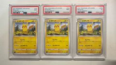 PSA10 ピカチュウ C S6a イーブイヒーローズ 127/414 - メルカリ