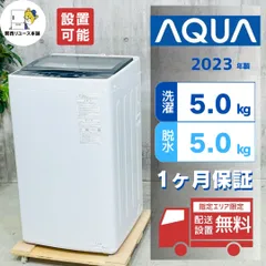 2026年最新】AQUA AQW-G5NJ AQW-G5NJの人気アイテム - メルカリ