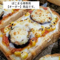 ぽこまる様専用【オーダー】商品です。