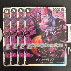 ゲッコー・モリア「SR」(黒)[OP06-086]　4枚セット