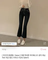 ハイウエスト 生デニム ブーツカット