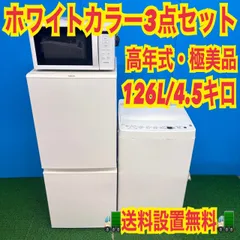 2026年最新】家電セット 一人暮らし 中古の人気アイテム - メルカリ