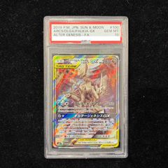 PSA10】ピカチュウ マクドナルド ハッピーセット2025 PROMO 020/M-P 1