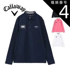 種類4：ホワイト(1030)/LL キャロウェイ メンズ ゴルフウェア クールフェスタ 鬼カノコ 長袖 ポロシャツ C24133100 M-3L 