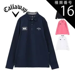 種類16：ホワイト(1030)/M キャロウェイ メンズ ゴルフウェア クールフェスタ 鬼カノコ 長袖 ポロシャツ C24133100 M-3L 
