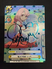 2026年最新】転スラ日記シュナの人気アイテム - メルカリ