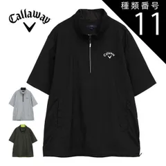 種類11：グレー(1020)/M キャロウェイ ストレッチミニリップ ハーフジップ 半袖 ブルゾン ゴルフウェア メンズ 2025年秋冬モデル M-3L C25216100