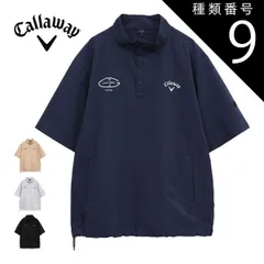 種類9：ベージュ(1040)/L キャロウェイ 8WAYストレッチ ボタンフロント プルオーバー 半袖 ブルゾン ゴルフウェア メンズ 2025年春夏モデル M-3L C25116100 