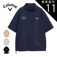 種類11：グレー(1020)/L キャロウェイ 8WAYストレッチ ボタンフロント プルオーバー 半袖 ブルゾン ゴルフウェア メンズ 2025年春夏モデル M-3L C25116100 