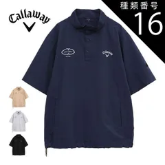 種類16：ネイビー(1120)/M キャロウェイ 8WAYストレッチ ボタンフロント プルオーバー 半袖 ブルゾン ゴルフウェア メンズ 2025年春夏モデル M-3L C25116100 