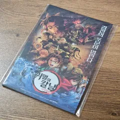 鬼滅の刃 無限列車編 2週目 特典 未開封