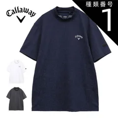 種類1：グレー(1022)/LL キャロウェイ 幾何学ロゴジャカード モックネック 半袖シャツ ゴルフウェア メンズ 2025年春夏モデル M-3L C25134106 