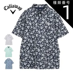 種類1：ブルー(1110)/LL キャロウェイ フラワープリント カノコ 半袖 ポロシャツ ゴルフウェア メンズ 2025年春夏モデル M-3L C25134112 
