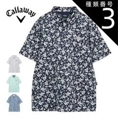 種類3：ライトグリーン(1130)/LL キャロウェイ フラワープリント カノコ 半袖 ポロシャツ ゴルフウェア メンズ 2025年春夏モデル M-3L C25134112 