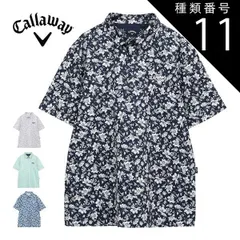 種類11：ライトグリーン(1130)/L キャロウェイ フラワープリント カノコ 半袖 ポロシャツ ゴルフウェア メンズ 2025年春夏モデル M-3L C25134112 