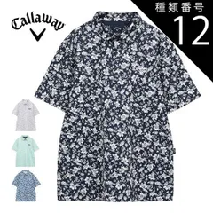 種類12：ネイビー(1120)/L キャロウェイ フラワープリント カノコ 半袖 ポロシャツ ゴルフウェア メンズ 2025年春夏モデル M-3L C25134112 