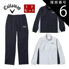 種類6：ホワイト(1030)/L キャロウェイ ストレッチ 2WAY レインウェア 上下セット ゴルフウェア メンズ 2025年春夏モデル M-3L C25989100
