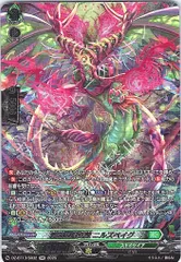 【店頭買取品】カードファイト‼︎ヴァンガード,シングルカード,DZシリーズ,ブースターパック DZ/BT13/SR32SR 悠久の幻真獣 ニルズベイグ SR