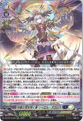 ヴァンガード 決意と罪を抱く者 リィエル゠アニムス FFR カードファイト!! ヴァンガード 決意と罪を抱く者 リィエル アニムス