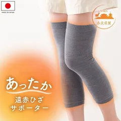 膝ウォーマー 膝サポーター 薄手 暖かい 保温 ホットレイ遠赤セラミックひざサポーター 1足組（2枚入） 遠赤外線 日本製 レディース 女性用 膝 温める グッズ 冷え対策 メール便