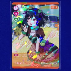 2026年最新】三船栞子 ヴァイスの人気アイテム - メルカリ