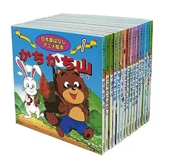【中古】(非常に良い)日本昔ばなしアニメ絵本 16冊セット