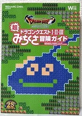 【中古】(非常に良い)ドラゴンクエスト25周年記念 ファミコン＆スーパーファミコン ドラゴンクエストI・II・III　超みちくさ冒険ガイド (SE-MOOK) (スクウェア･エニッ