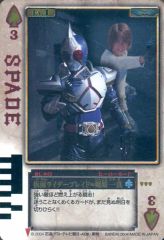 ラウズカード 仮面ライダー剣＝剣崎一真 トレカ レア スペードA 平成