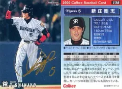 2026年最新】新庄剛志 カードの人気アイテム - メルカリ