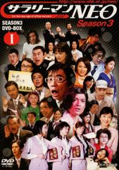サラリーマンNEO DVD BOXセット シーズン1〜3 - メルカリ