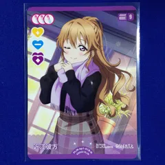 近江彼方 N ラブライブ ラブカ 虹ヶ咲